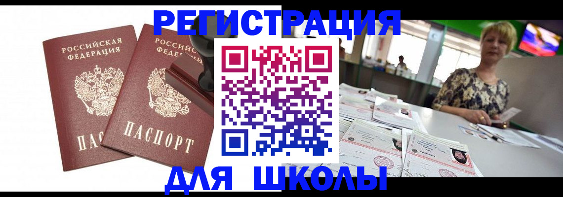 прописка в Дорогобуже