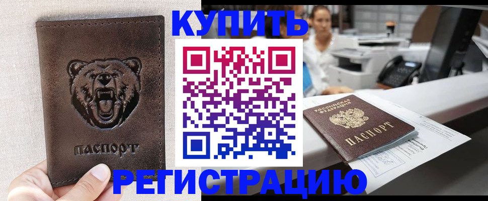 регистрация в Дорогобуже