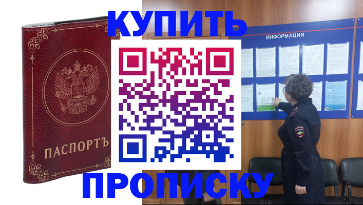 прописка иностранных граждан в Дорогобуже